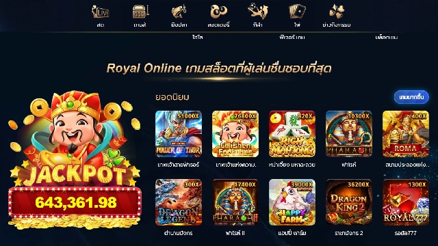  royal 8888 game