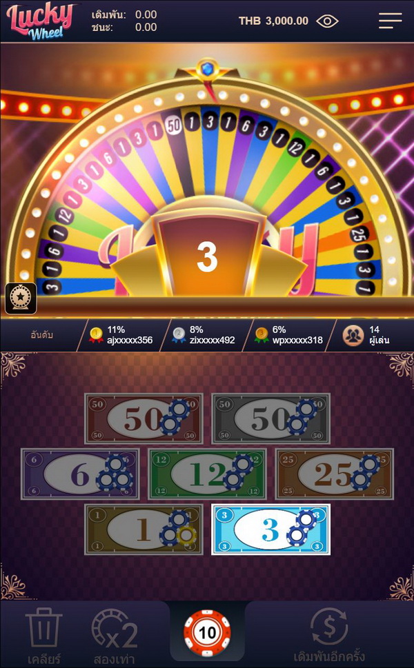 How to play Lucky Wheel