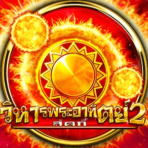 Sun of Egypt 2 Slot Demo