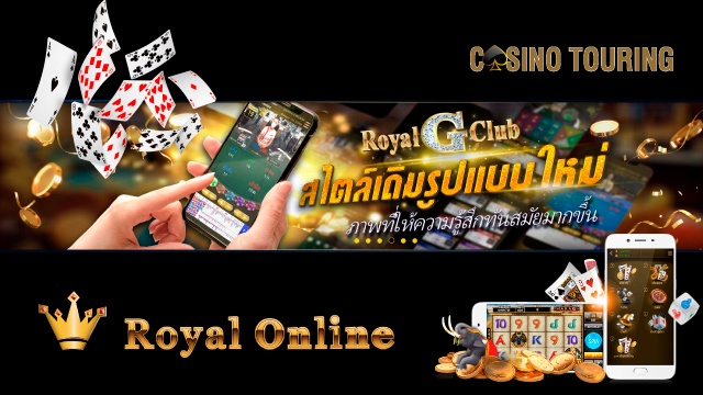 royal online gclub