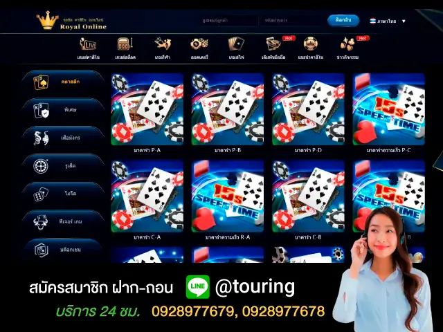 Royal1688 Casino Online