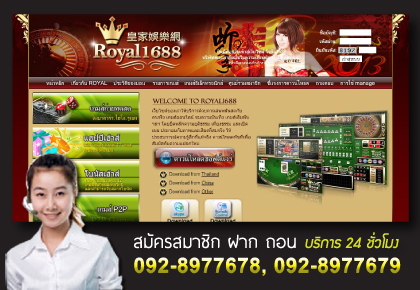 Royal1688 Casino Online