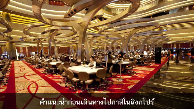 tips for visiting singapore casinos