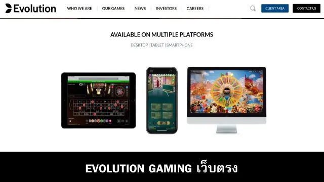 Evolution Gaming เว็บตรง