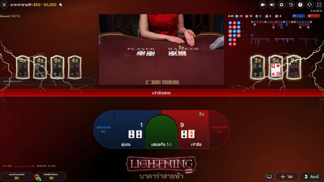 How To Play Lightning Baccarat Evolution