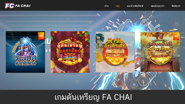 FA Chai Arcade