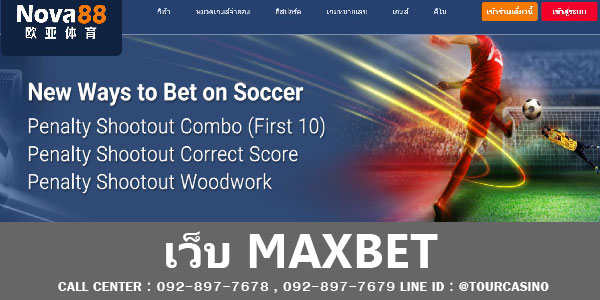 Maxbet website