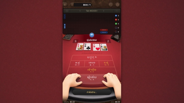 How To Play Baccarat Deluxe