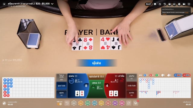 How To Play Baccarat PP