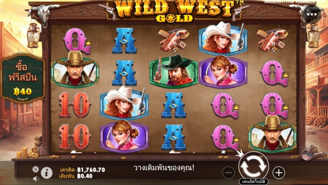 How To Play Wild West Gold
