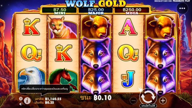 How To Play Wolf Gold 