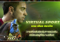 GoldClub Virtual Sport
