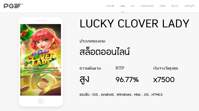 Lucky Clover Lady Slot