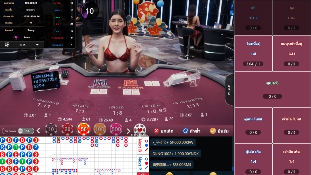 How To Play Live Baccarat WM 