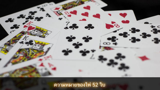 52 cards 