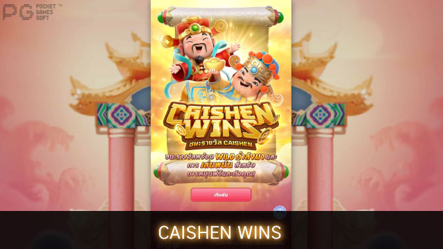 Caishen Wins Slot