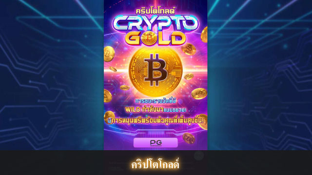 Crypto Gold Slot