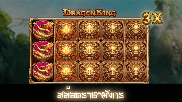 Dragon king Slot