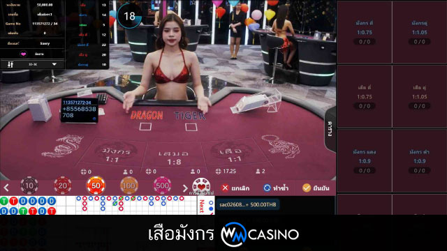Live Dragon Tiger Wm Casino