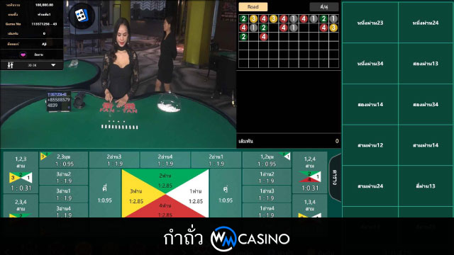 Live FanTan Wm Casino