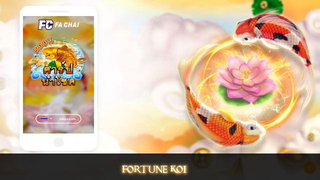 Fortune Koi Slot