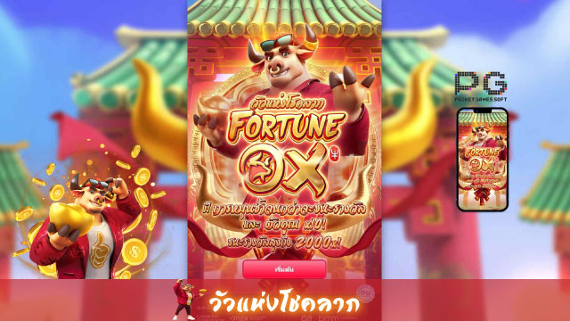 Fortune OX Slot