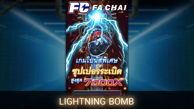 Lightning Bomb