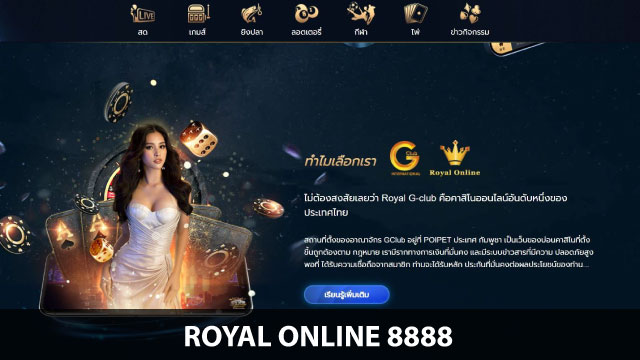 Royal online 8888