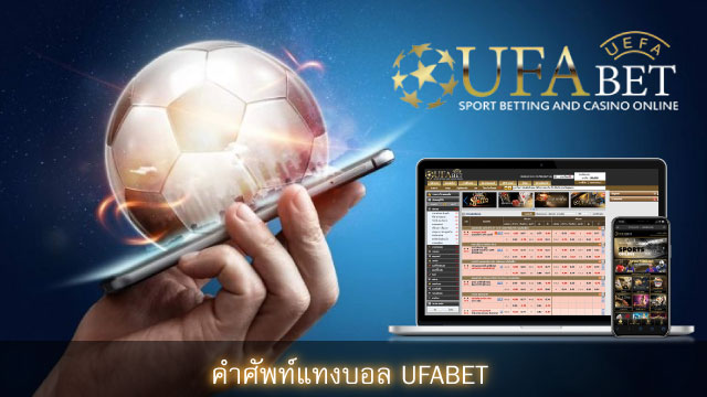 Football Vocabulary in Ufabet