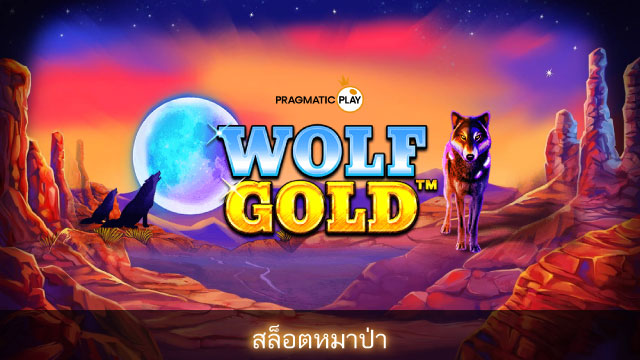 Wolf Gold Slot 