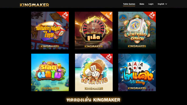 Kingmaker Gaming Demo