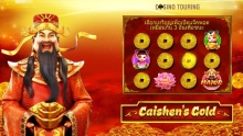 Caishen’s Gold Slot PP 