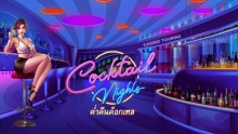 Cocktail Nights PG
