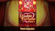 Double fortune PG