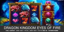 เกมส์สล็อต Dragon Kingdom Eyes of Fire