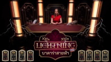 Lightning Baccarat Evolution Gaming