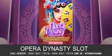เกมส์สล็อต Opera Dynasty