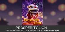 เกมส์สล็อต Prosperity Lion