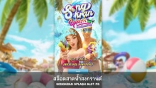 Songkran Splash PG