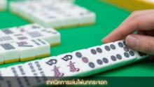 Strategy Mahjong 