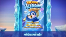 The Great Icescape PG