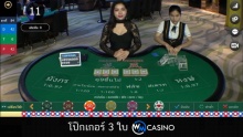 Three Card Poker Wm Casino